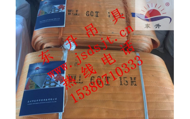 使用吊裝帶捆綁物件的三種常見(jiàn)方法